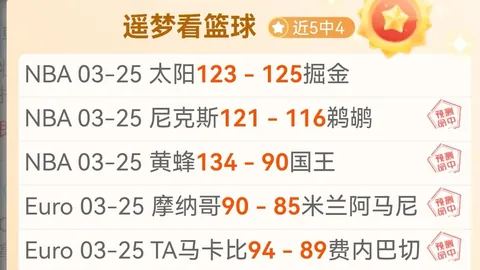 辽宁复苏强劲，山东惨败洗牌48人，北京或连升三级进前四